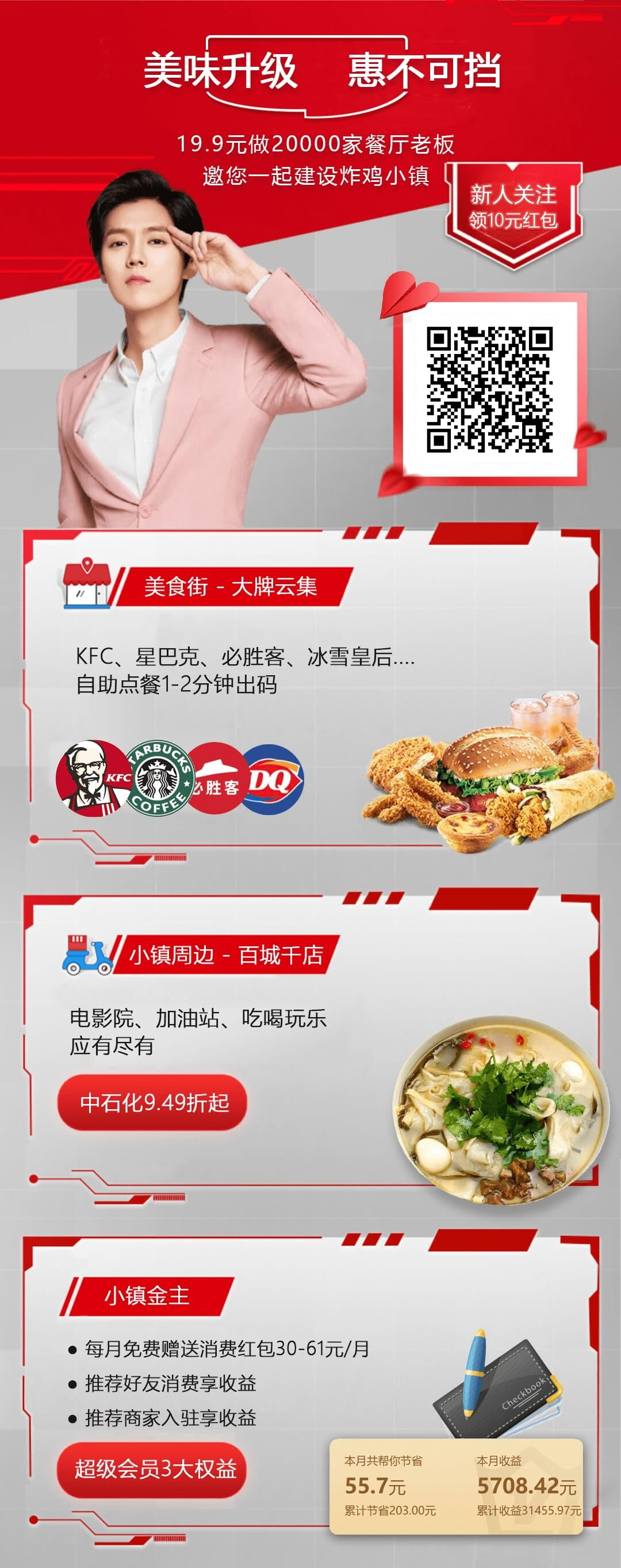 最便宜的肯德基 KFC 优惠券